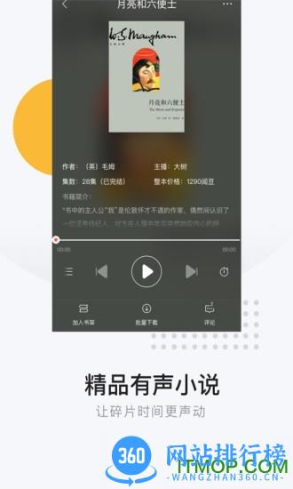 网易云阅读手机版 v6.7.0 官方安卓版 0