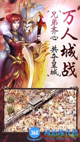 百度烈火遮天手游 v3.0.1 安卓官网版 0