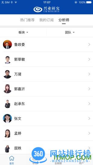 兴业研究(兴业银行研究所) v 5.0.4安卓版 1