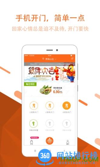 联享家客户端 v5.8.13 安卓官方版 0