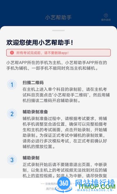 小艺帮助手官方版 v4.2.2安卓最新版本 0