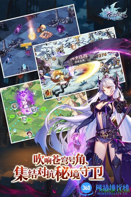 阿里九游苍之纪元 v1.0.128 官网安卓版 3