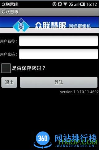 众联慧眼手机版 v5.39.5.30 安卓版 0