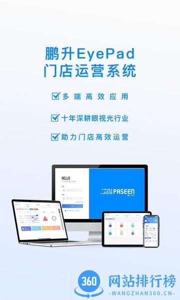 EyePad软件免费版 v1.1.0 安卓版 1