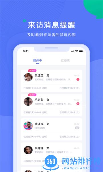 绵羊倾诉师 v1.7.1 安卓版 2