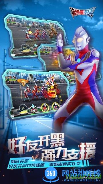 奥特曼系列归来草花游戏 v1.0 官网安卓版 2