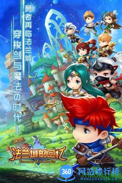法兰城的回忆无限钻石版 v1.3.2 安卓版 0