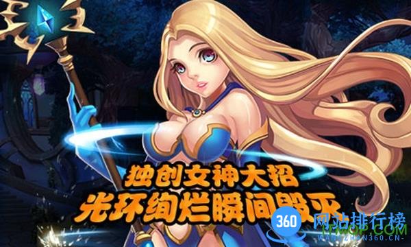 百度版热血魔兽手游 v1.3.1 官网安卓版 2