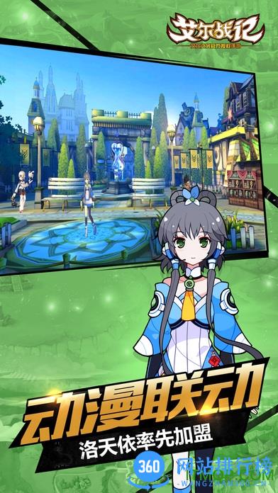 艾尔战记应用宝版 v0.20712.20 官网安卓qq版 1