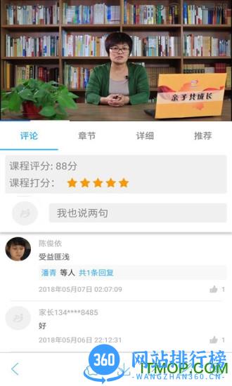 泉家共成长 v3.0.6安卓版 1