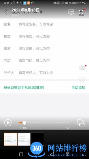 中介元宝 v1.4.3安卓版 1