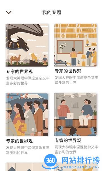 虫洞Say官方版 v2.1.0  安卓版 0