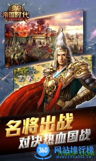 罗马帝国44755版 v1.8.0 安卓版 2