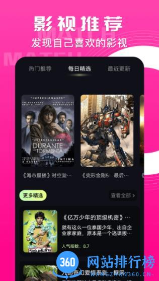 天启影视 v1.1 最新安卓版 1