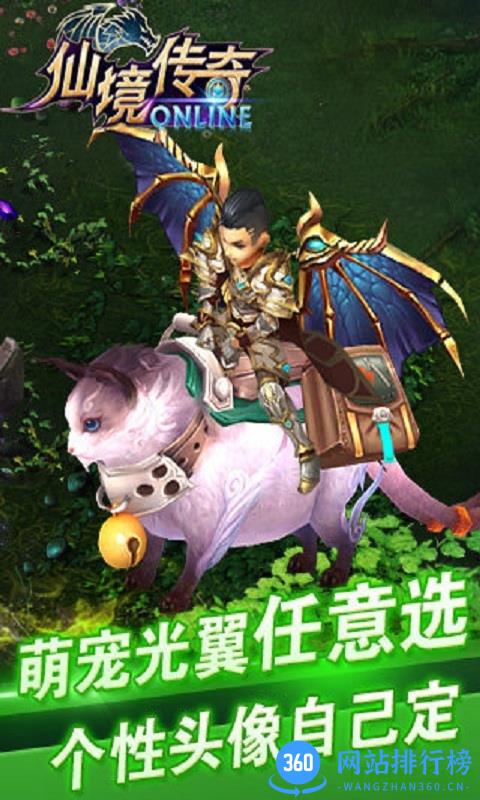仙境传奇qq版本游戏 v7.2 安卓版 0