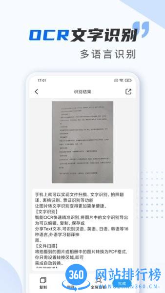扫描仪万能王手机版 v2.0.3 安卓版 1