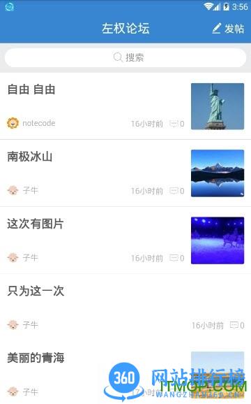 阅同城手机版 v3.14.1 安卓版 0