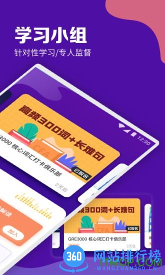 gre考满分 v4.7.8 安卓官方版 2