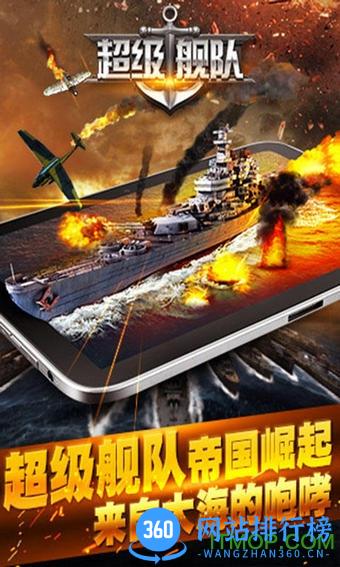 3k超级舰队手游9665版 v1.9 安卓版 2