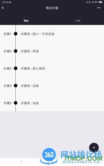 优大厨最新版 v3.12.1 安卓版 2