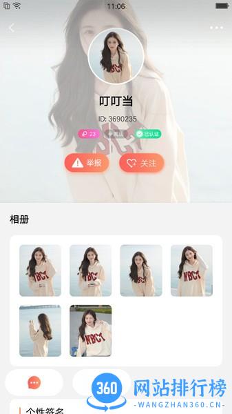 缘城app v1.0.3 安卓版 0