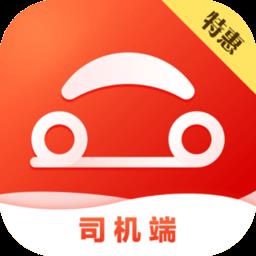 首约特惠司机端