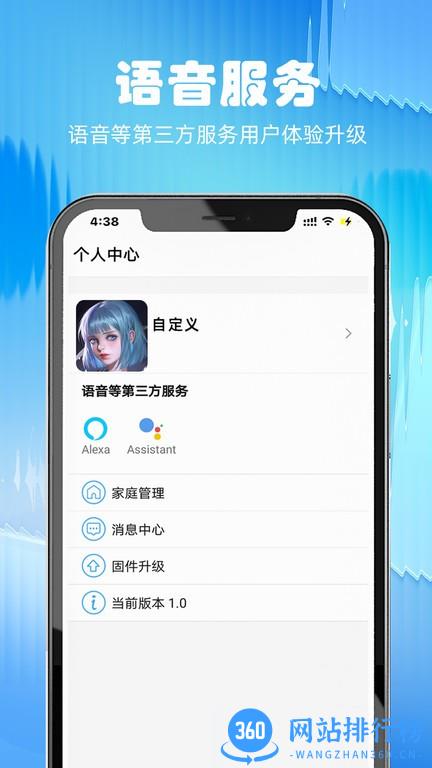DOPI智能警报 v1.02 安卓版 3