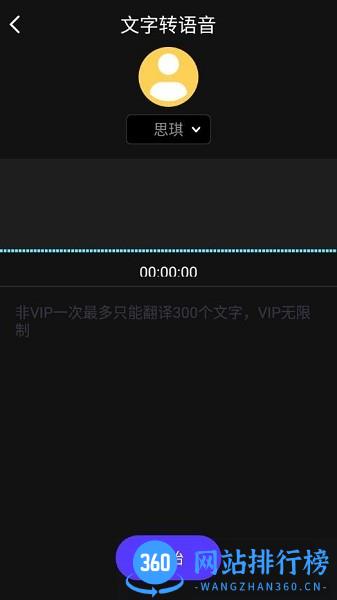 ai语音翻译器 v2.0.8 安卓版 0