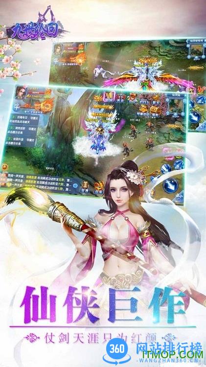 九世轮回内购破解版 v1.0.0 安卓修改版 2