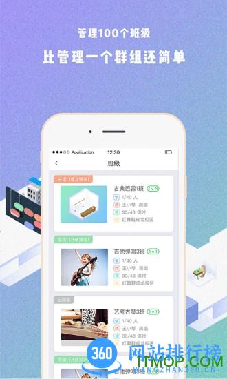 艺步机构app v6.1.14 最新安卓版 2