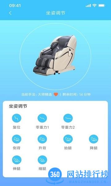 joypal按摩椅 v1.0.8 安卓版 2