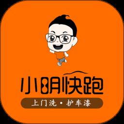 小明快跑洗车app