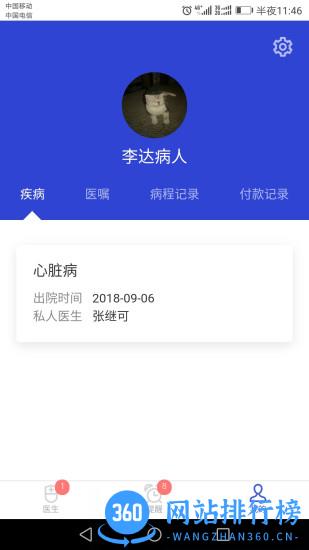 kk医生最新版本 v2.0.10 安卓版 2