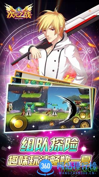 果盘游戏次元之战 v2.2.5 安卓版 0
