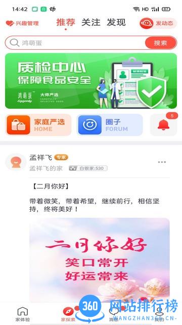 家家互互app v0.7.9安卓版 0