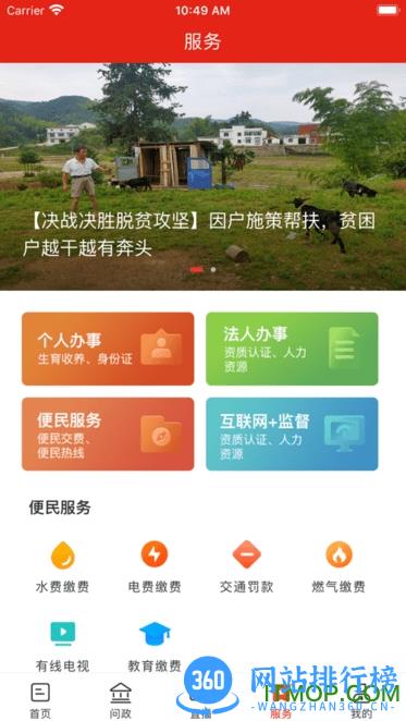 今日平江客户端 v2.2.0 安卓版 0