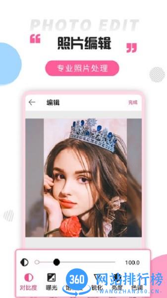 拼图秀官方 v3.5.0安卓版 1