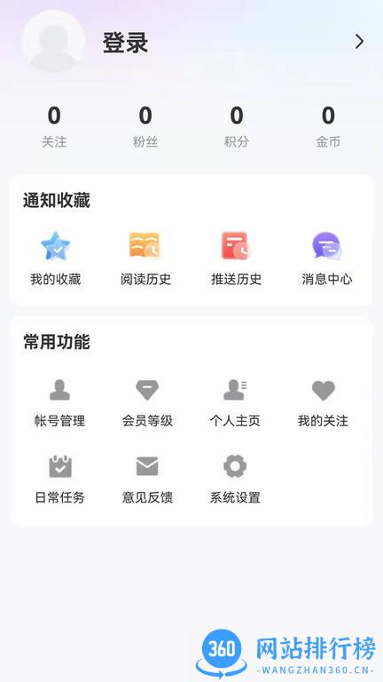 无限黑河客户端 v1.9.9 安卓版 0
