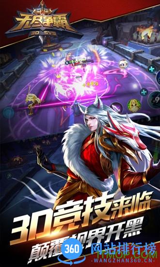 无尽争霸应用宝版 v1.38.0.1 腾讯安卓版 3