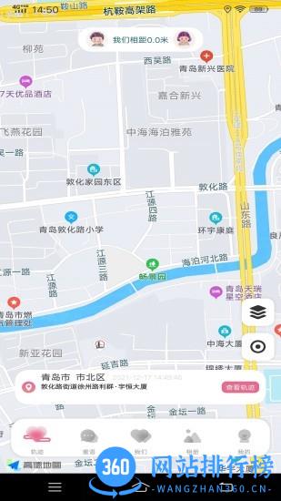 心动日记官方客户端 v2.3.8 安卓版 1
