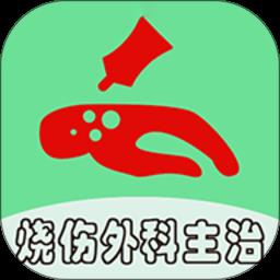 烧伤外科学中级考试题库