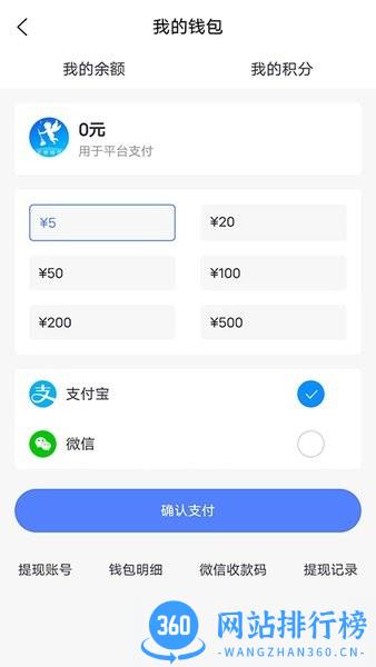 天使精灵手机版 v1.1.4安卓版 2