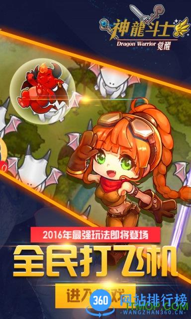 神龙斗士游戏 v1.0 官网安卓版 0