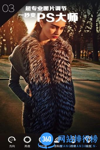 P图神器app v3.4.6 安卓版 1