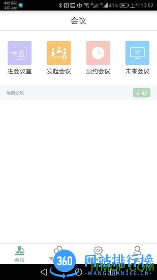 HDiHi会议 v9.13.13.7a566789.master安卓版 1