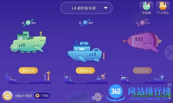 奥比编程app