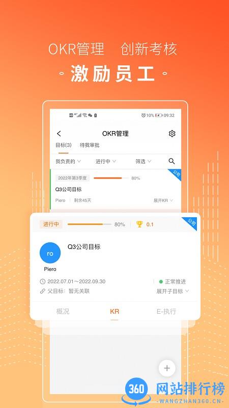 猿链云 v1.2.1 安卓版 3