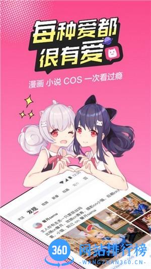 越次元app v5.6.8安卓版 1