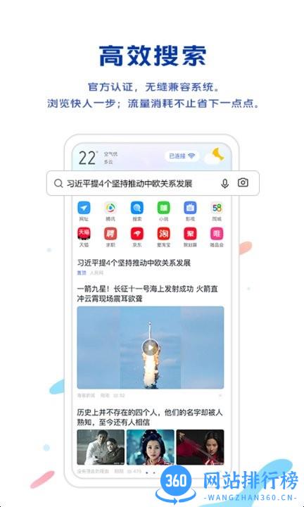 vivo手机浏览器app v11.5.10.0 安卓版 1