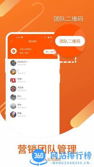 营销宝app